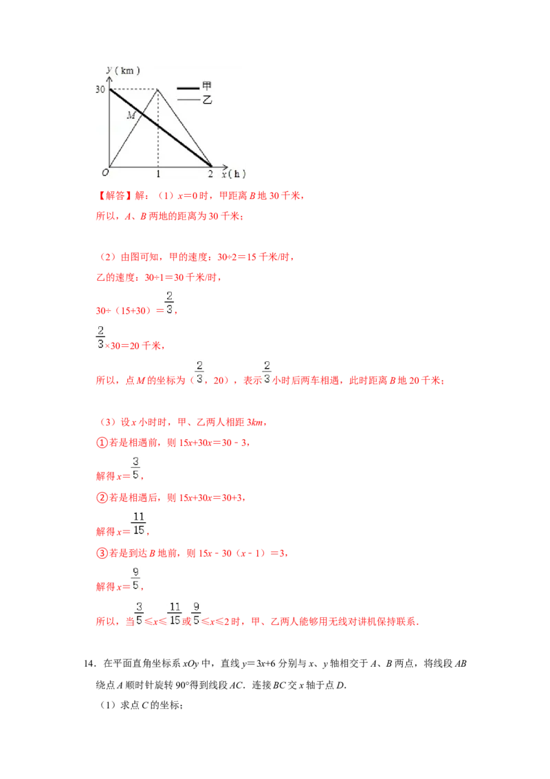 期末高频压轴必杀题（解析版）_北师大初中数学_8上-北师大版初中数学_旧版_06专项讲练_2022-2023学年八年级数学上册《同步考点解读&bull;专题训练》（北师大版）