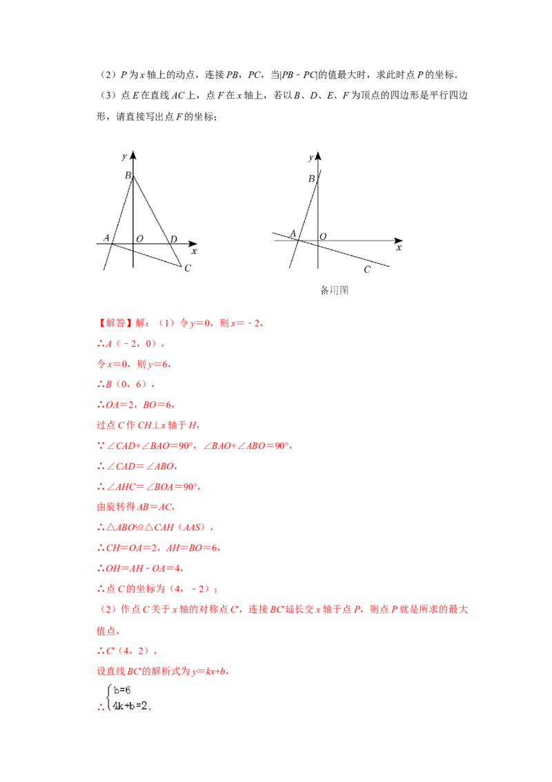 期末高频压轴必杀题（解析版）_北师大初中数学_8上-北师大版初中数学_旧版_06专项讲练_2022-2023学年八年级数学上册《同步考点解读&bull;专题训练》（北师大版）