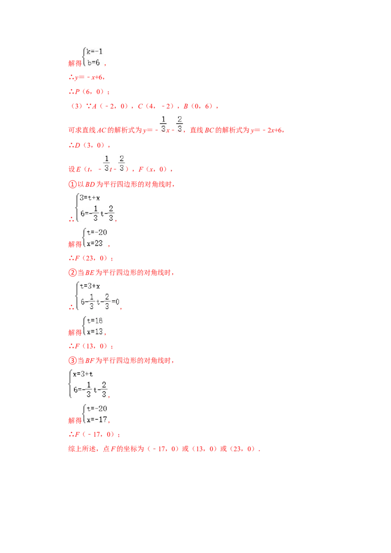 期末高频压轴必杀题（解析版）_北师大初中数学_8上-北师大版初中数学_旧版_06专项讲练_2022-2023学年八年级数学上册《同步考点解读&bull;专题训练》（北师大版）