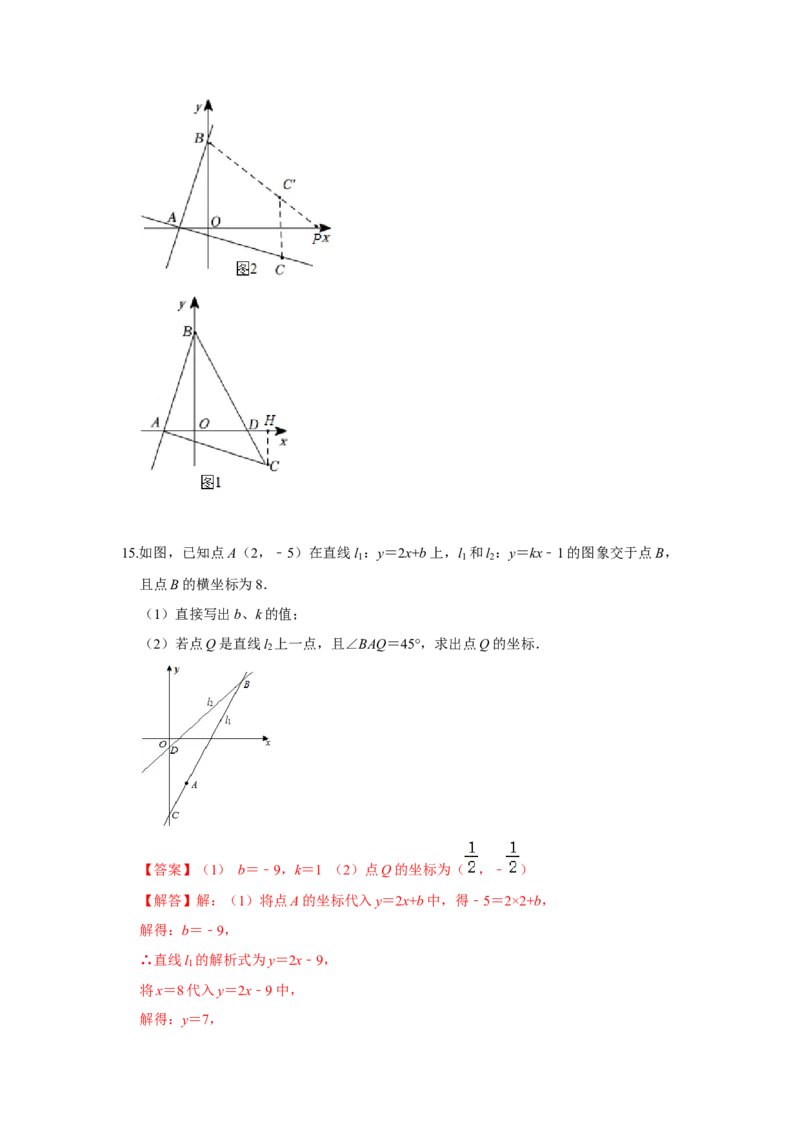 期末高频压轴必杀题（解析版）_北师大初中数学_8上-北师大版初中数学_旧版_06专项讲练_2022-2023学年八年级数学上册《同步考点解读&bull;专题训练》（北师大版）