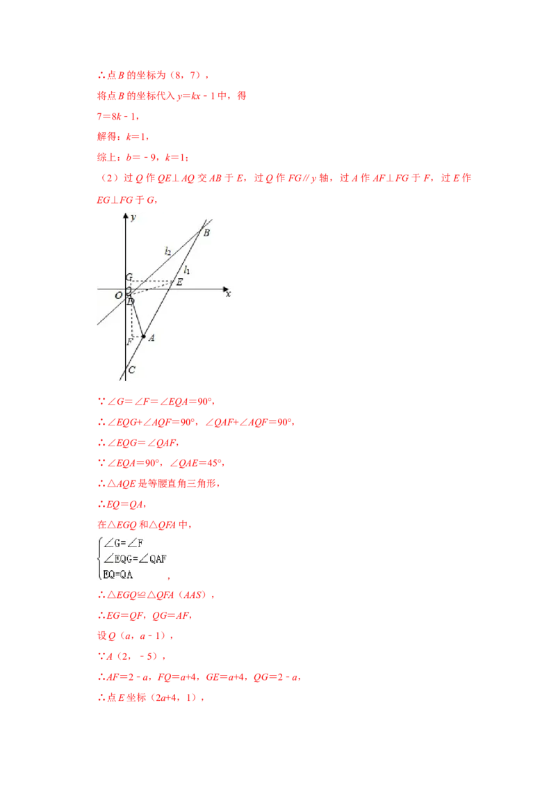 期末高频压轴必杀题（解析版）_北师大初中数学_8上-北师大版初中数学_旧版_06专项讲练_2022-2023学年八年级数学上册《同步考点解读&bull;专题训练》（北师大版）