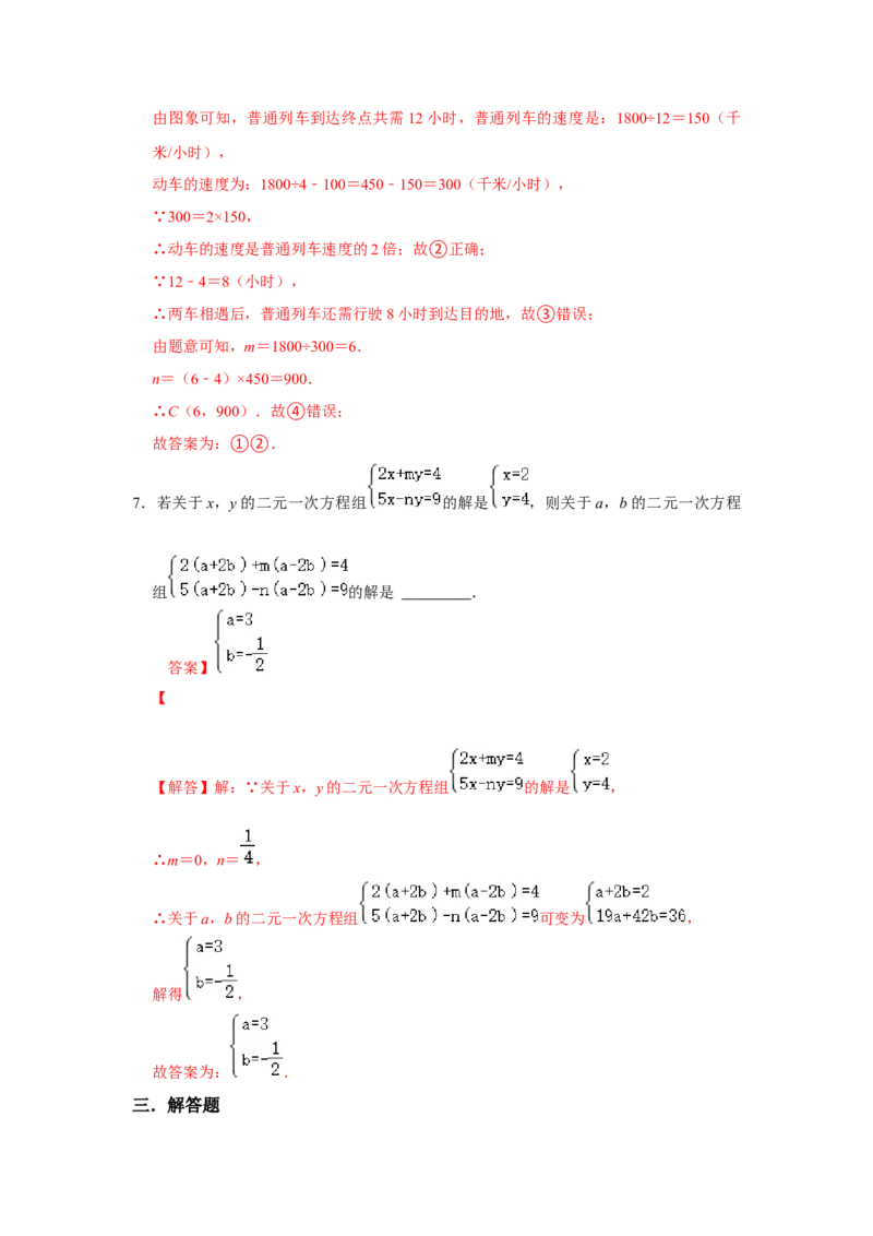 期末高频压轴必杀题（解析版）_北师大初中数学_8上-北师大版初中数学_旧版_06专项讲练_2022-2023学年八年级数学上册《同步考点解读&bull;专题训练》（北师大版）