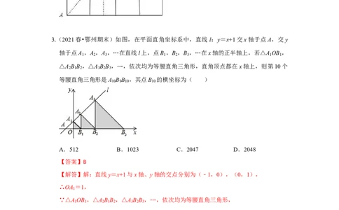 期末高频压轴必杀题（解析版）_北师大初中数学_8上-北师大版初中数学_旧版_06专项讲练_2022-2023学年八年级数学上册《同步考点解读&bull;专题训练》（北师大版）