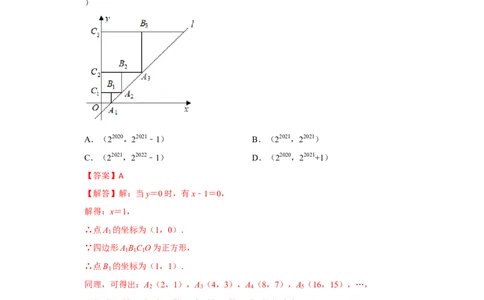 期末高频压轴必杀题（解析版）_北师大初中数学_8上-北师大版初中数学_旧版_06专项讲练_2022-2023学年八年级数学上册《同步考点解读&bull;专题训练》（北师大版）
