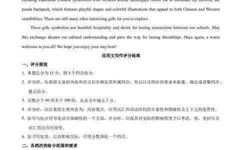 信息必刷卷01（新高考II卷）参考答案_03高考英语_2025年新高考资料_2025考前信息卷_2025年高考英语考前信息必刷卷（新高考II卷专用）3436542