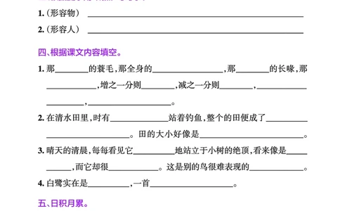 24秋默写通关训练语文五年级上册(1)_小学1-6年级常用的上册资源汇总_五年级上册资料(1)