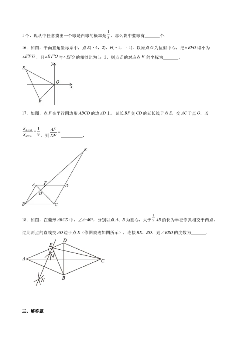 期末测试卷（原卷版）_北师大初中数学_9上-北师大版初中数学_05习题试卷_4期末试卷_期末测试卷-2022-2023学年九年级数学上册课后培优分级练（北师大版）