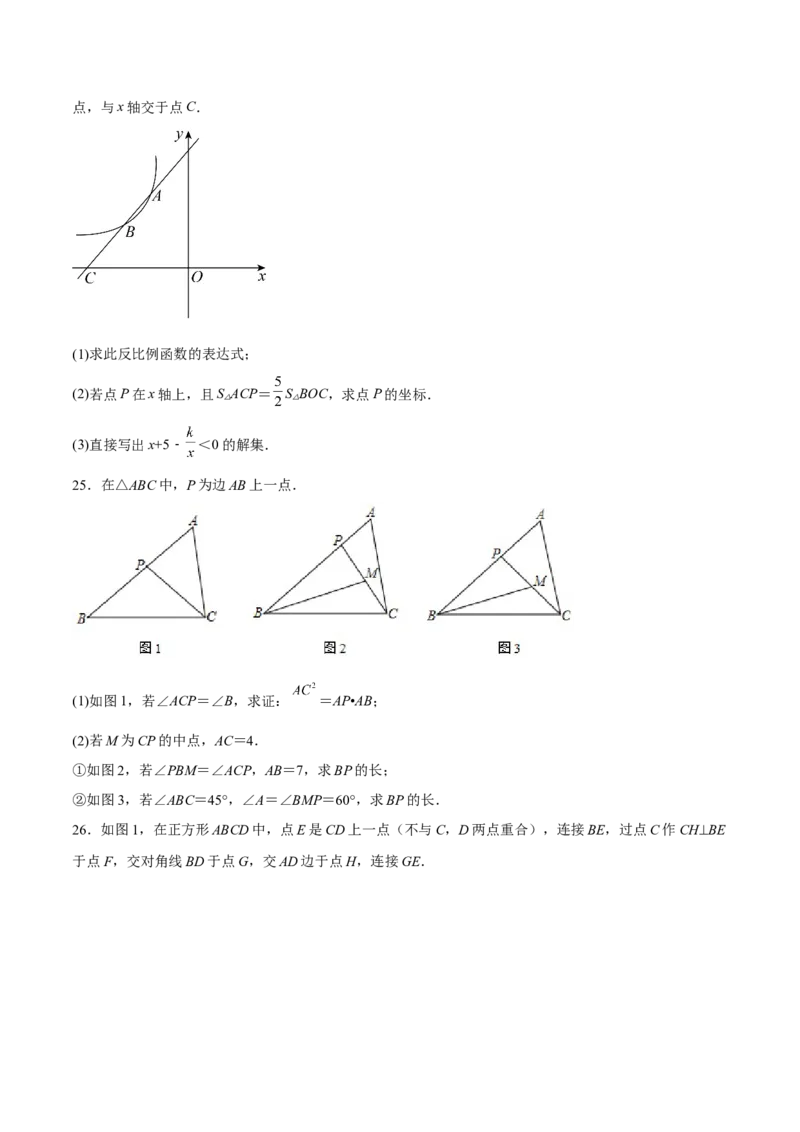 期末测试卷（原卷版）_北师大初中数学_9上-北师大版初中数学_05习题试卷_4期末试卷_期末测试卷-2022-2023学年九年级数学上册课后培优分级练（北师大版）