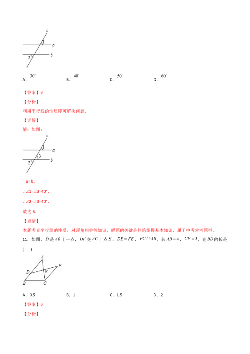 第3课时平行的性质（分层练习）（解析版）_北师大初中数学_8上-北师大版初中数学_旧版_05习题试卷_1课时练习_同步练习（第1套）