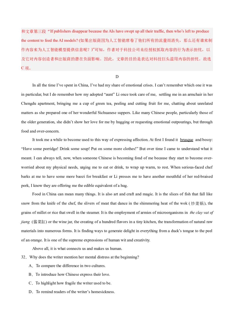 信息必刷卷01（新高考II卷）解析版_03高考英语_2025年新高考资料_2025考前信息卷_2025年高考英语考前信息必刷卷（新高考II卷专用）3436542