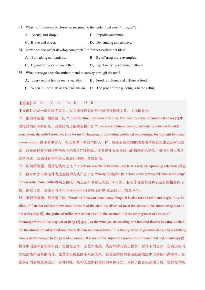 信息必刷卷01（新高考II卷）解析版_03高考英语_2025年新高考资料_2025考前信息卷_2025年高考英语考前信息必刷卷（新高考II卷专用）3436542