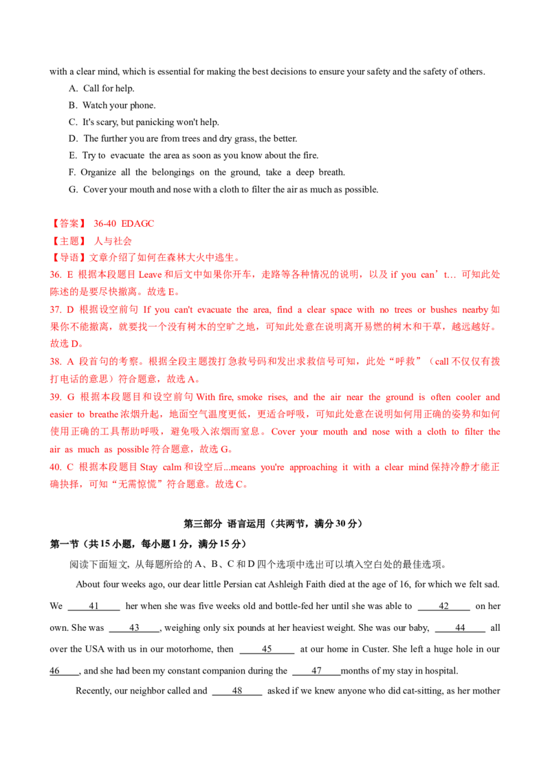 信息必刷卷01（新高考II卷）解析版_03高考英语_2025年新高考资料_2025考前信息卷_2025年高考英语考前信息必刷卷（新高考II卷专用）3436542