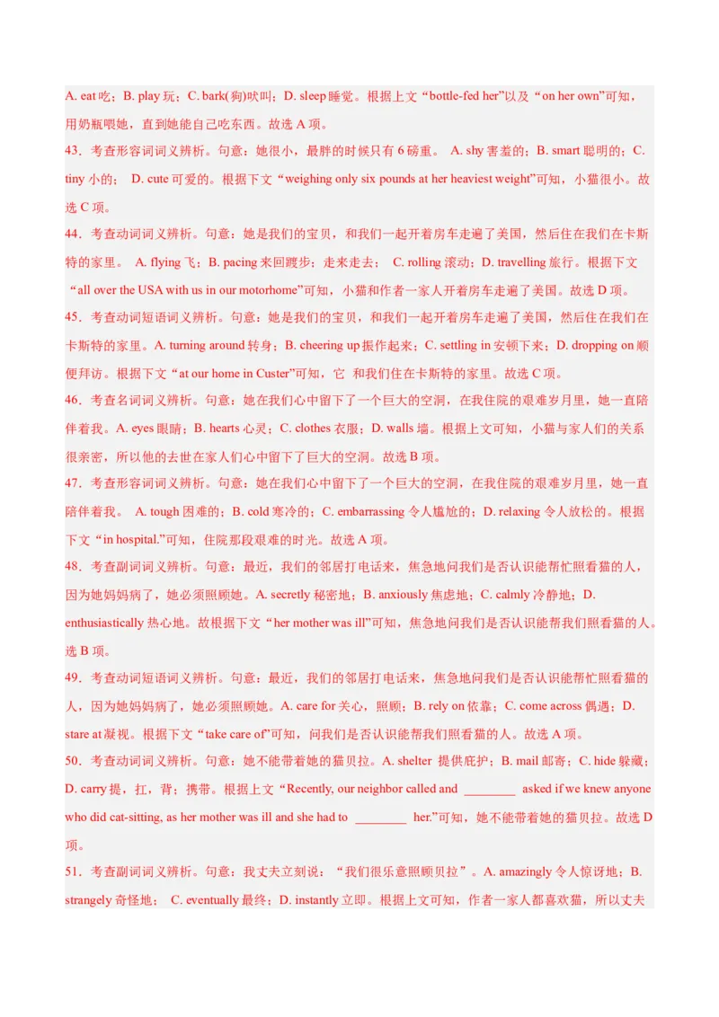 信息必刷卷01（新高考II卷）解析版_03高考英语_2025年新高考资料_2025考前信息卷_2025年高考英语考前信息必刷卷（新高考II卷专用）3436542