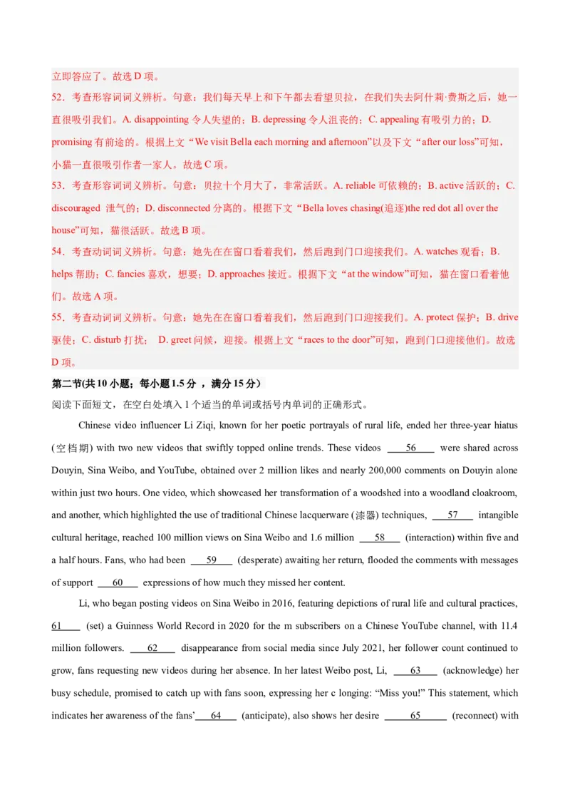 信息必刷卷01（新高考II卷）解析版_03高考英语_2025年新高考资料_2025考前信息卷_2025年高考英语考前信息必刷卷（新高考II卷专用）3436542