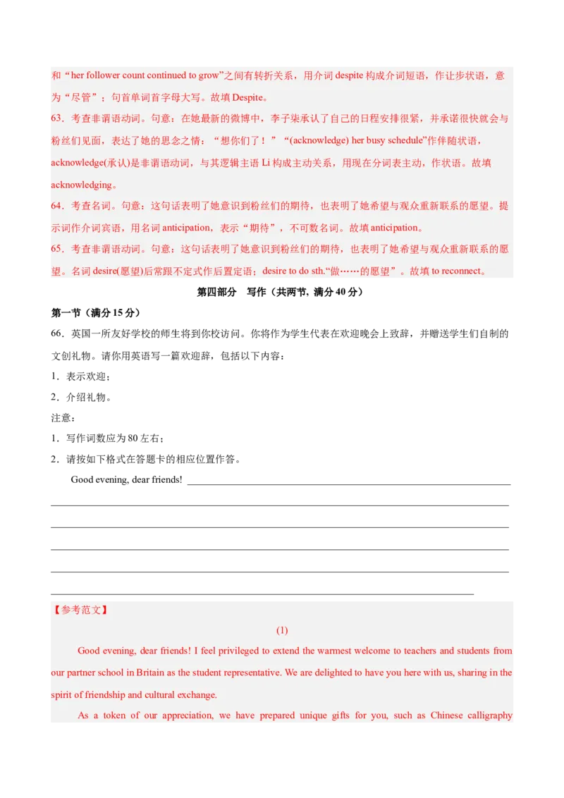 信息必刷卷01（新高考II卷）解析版_03高考英语_2025年新高考资料_2025考前信息卷_2025年高考英语考前信息必刷卷（新高考II卷专用）3436542