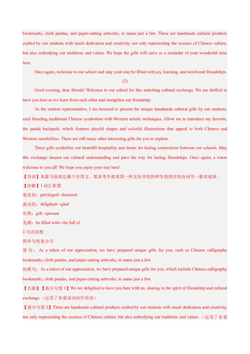 信息必刷卷01（新高考II卷）解析版_03高考英语_2025年新高考资料_2025考前信息卷_2025年高考英语考前信息必刷卷（新高考II卷专用）3436542