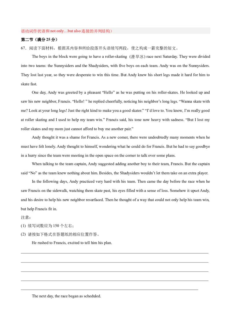 信息必刷卷01（新高考II卷）解析版_03高考英语_2025年新高考资料_2025考前信息卷_2025年高考英语考前信息必刷卷（新高考II卷专用）3436542