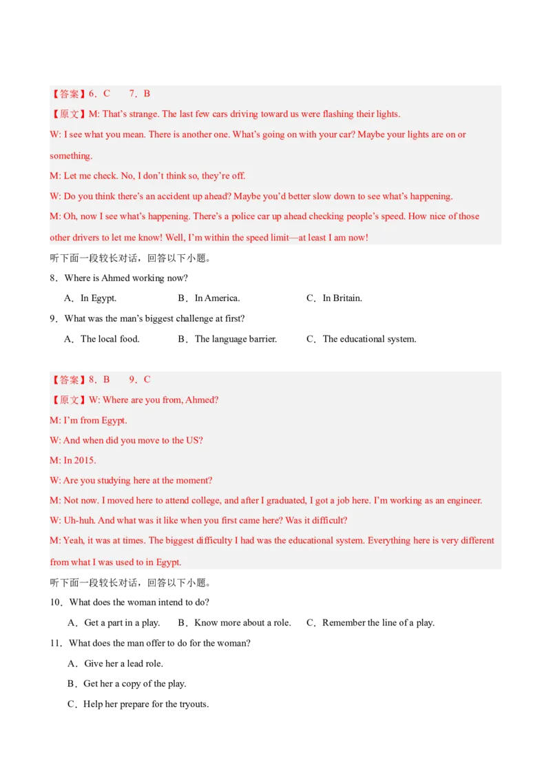 信息必刷卷01（新高考II卷）解析版_03高考英语_2025年新高考资料_2025考前信息卷_2025年高考英语考前信息必刷卷（新高考II卷专用）3436542