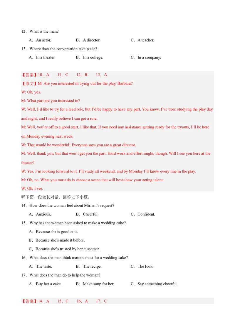 信息必刷卷01（新高考II卷）解析版_03高考英语_2025年新高考资料_2025考前信息卷_2025年高考英语考前信息必刷卷（新高考II卷专用）3436542