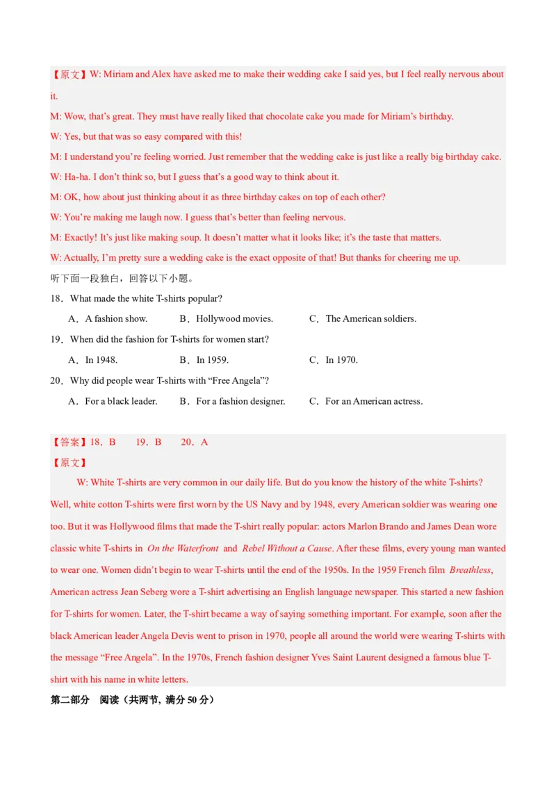 信息必刷卷01（新高考II卷）解析版_03高考英语_2025年新高考资料_2025考前信息卷_2025年高考英语考前信息必刷卷（新高考II卷专用）3436542