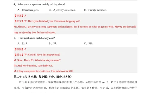 信息必刷卷01（新高考II卷）解析版_03高考英语_2025年新高考资料_2025考前信息卷_2025年高考英语考前信息必刷卷（新高考II卷专用）3436542