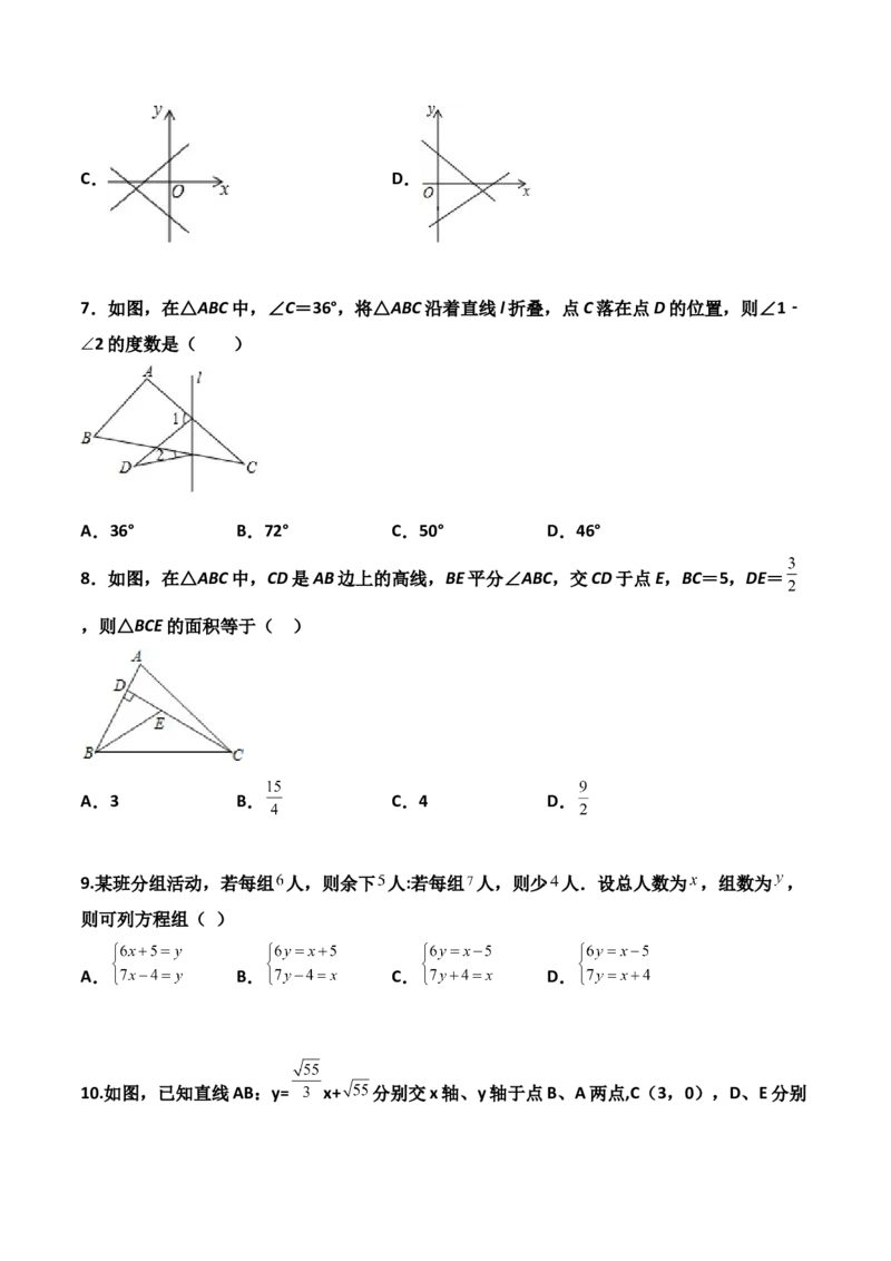 期末质量监测试卷-专题突破2021-2022学年八年级数学上册重难点专题突破+阶段检测卷(北师大版)(原卷版)_北师大初中数学_8上-北师大版初中数学_旧版_05习题试卷_4期末试卷