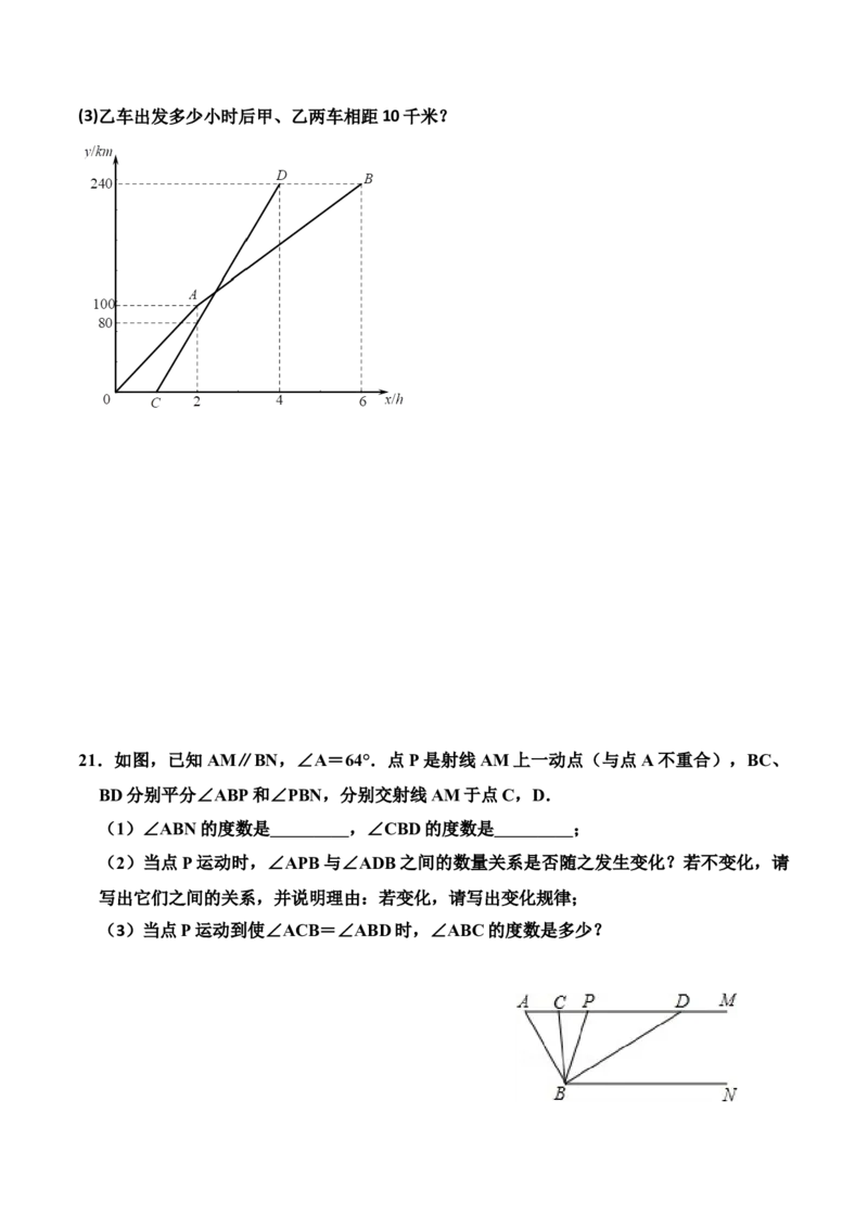 期末质量监测试卷-专题突破2021-2022学年八年级数学上册重难点专题突破+阶段检测卷(北师大版)(原卷版)_北师大初中数学_8上-北师大版初中数学_旧版_05习题试卷_4期末试卷