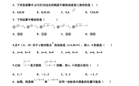 期末质量监测试卷-专题突破2021-2022学年八年级数学上册重难点专题突破+阶段检测卷(北师大版)(原卷版)_北师大初中数学_8上-北师大版初中数学_旧版_05习题试卷_4期末试卷