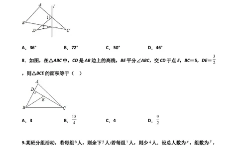 期末质量监测试卷-专题突破2021-2022学年八年级数学上册重难点专题突破+阶段检测卷(北师大版)(原卷版)_北师大初中数学_8上-北师大版初中数学_旧版_05习题试卷_4期末试卷