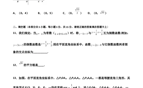 期末质量监测试卷-专题突破2021-2022学年八年级数学上册重难点专题突破+阶段检测卷(北师大版)(原卷版)_北师大初中数学_8上-北师大版初中数学_旧版_05习题试卷_4期末试卷