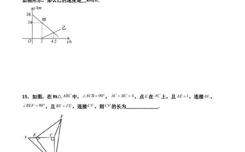 期末质量监测试卷-专题突破2021-2022学年八年级数学上册重难点专题突破+阶段检测卷(北师大版)(原卷版)_北师大初中数学_8上-北师大版初中数学_旧版_05习题试卷_4期末试卷