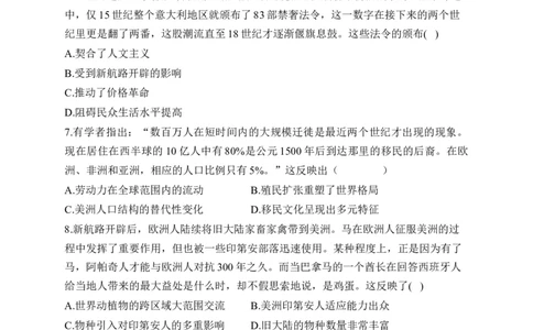 专题十四走向整体的世界&mdash;&mdash;2025届高考历史考点剖析精创专题卷（含答案）_07高考历史_2025年新高考资料_一轮复习_2025届高考历史考点剖析练习（含解析）