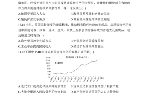 专题十四走向整体的世界&mdash;&mdash;2025届高考历史考点剖析精创专题卷（含答案）_07高考历史_2025年新高考资料_一轮复习_2025届高考历史考点剖析练习（含解析）