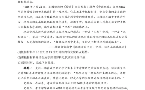 专题十四走向整体的世界&mdash;&mdash;2025届高考历史考点剖析精创专题卷（含答案）_07高考历史_2025年新高考资料_一轮复习_2025届高考历史考点剖析练习（含解析）