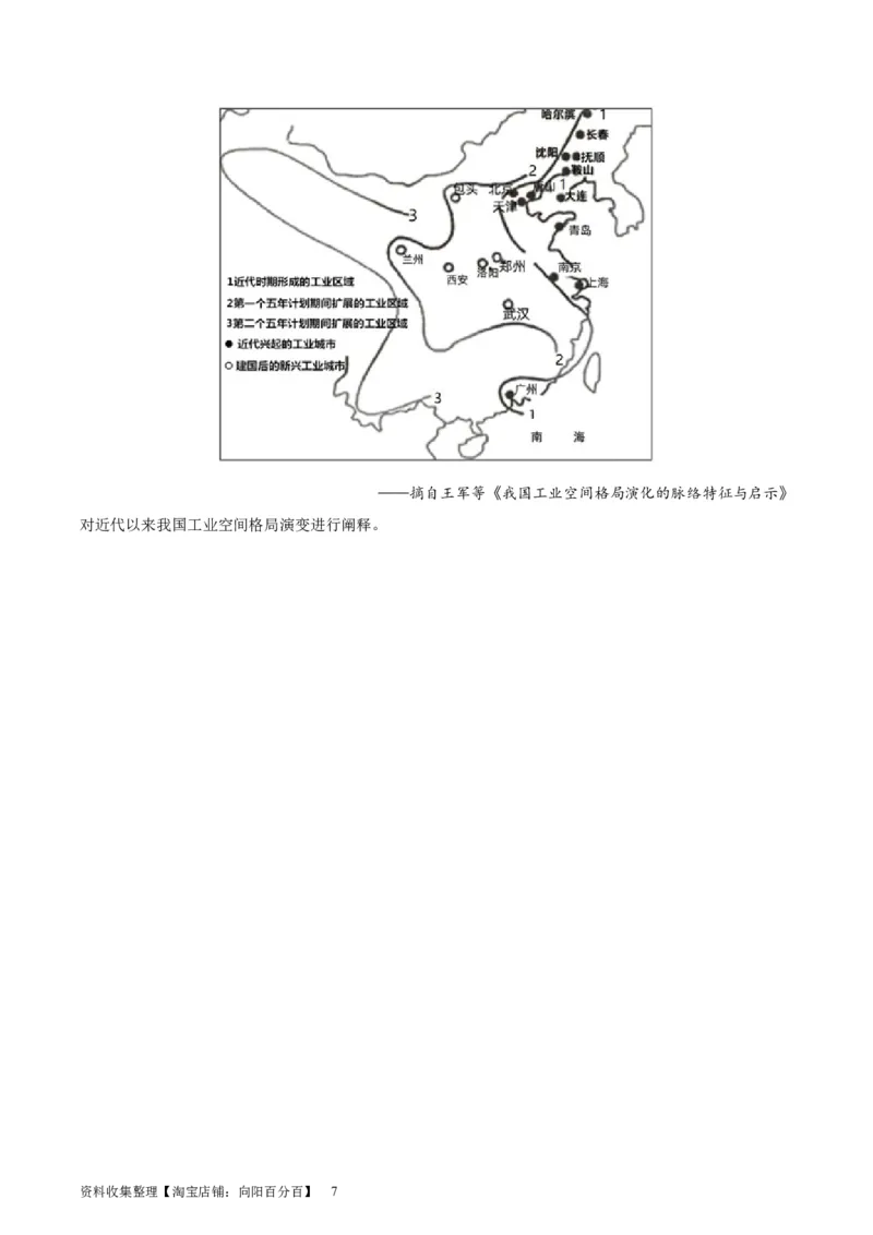 专题突破卷09中华人民共和国成立和社会主义革命与建设（原卷版）_07高考历史_新高考复习资料_2024年新高考复习资料_一轮复习资料_专题突破卷