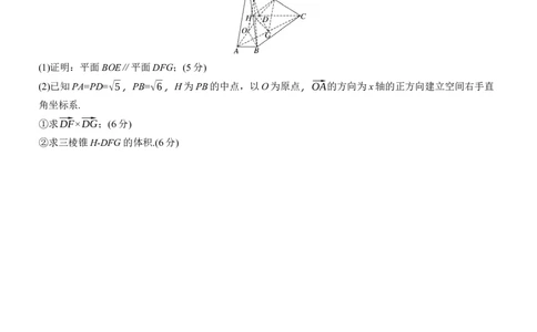 专题四　微专题3　空间向量与距离、探究性问题_02高考数学_2025年新高考资料_二轮复习_2025年高考数学大二轮_2025数学二轮专题复习学生用书Word版文档_专题强化练