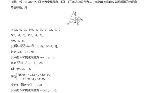 专题四　微专题3　空间向量与距离、探究性问题_02高考数学_2025年新高考资料_二轮复习_2025年高考数学大二轮_2025数学二轮专题复习学生用书Word版文档_专题强化练