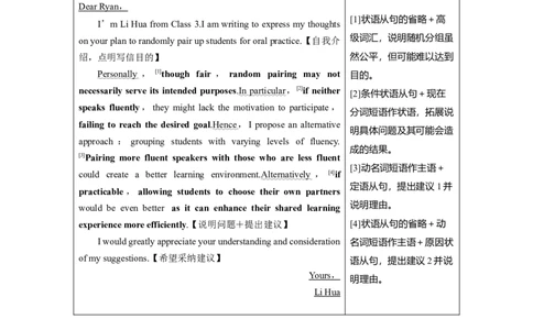 专题五　文体分类突破淘宝店：红太阳资料库_03高考英语_2025年新高考资料_二轮复习_2025年高考英语大二轮_学生用书Word版文档_学生用书_写作篇&mdash;&mdash;应用文写作和读后续写