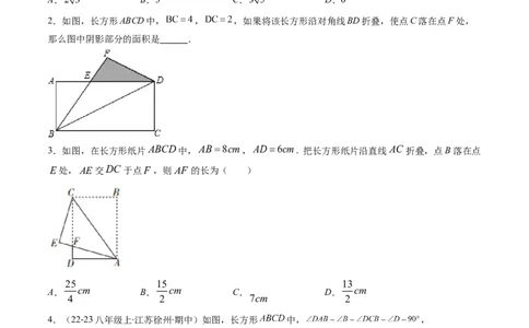 第05讲解题技巧专题：利用勾股定理解决折叠问题(6类热点题型讲练)（原卷版）_北师大初中数学_8上-北师大版初中数学_旧版_05习题试卷