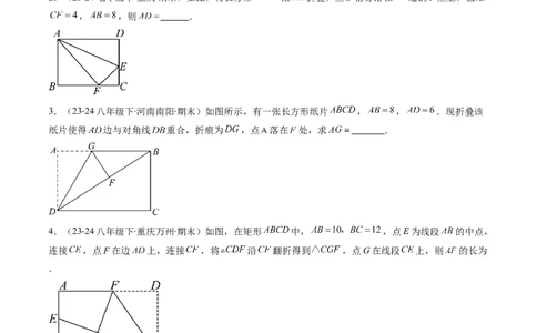 第05讲解题技巧专题：利用勾股定理解决折叠问题(6类热点题型讲练)（原卷版）_北师大初中数学_8上-北师大版初中数学_旧版_05习题试卷