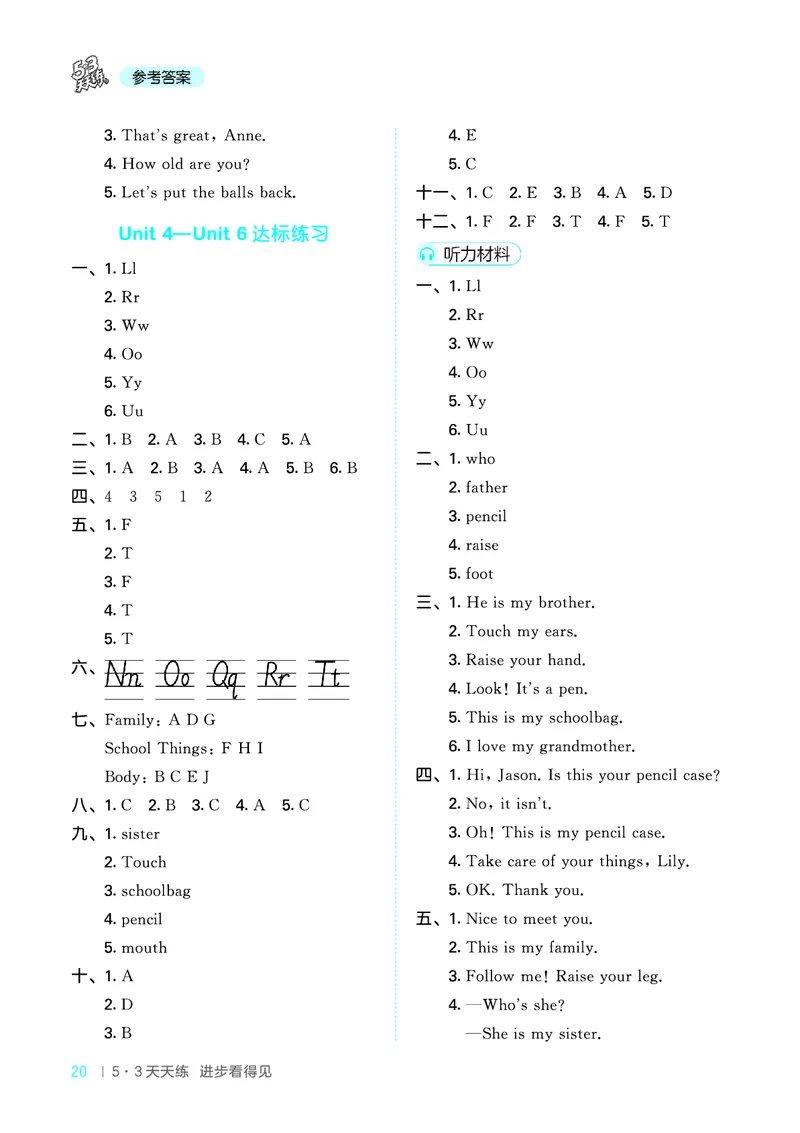 25秋53天天练三上湘少英语_1754270716436_25秋小学语数英1-6年级《53天天练》合集_25秋53天天练英语各版本_25秋53天天练3456年级上册湘少英语