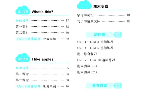 25秋53天天练三上湘少英语_1754270716436_25秋小学语数英1-6年级《53天天练》合集_25秋53天天练英语各版本_25秋53天天练3456年级上册湘少英语