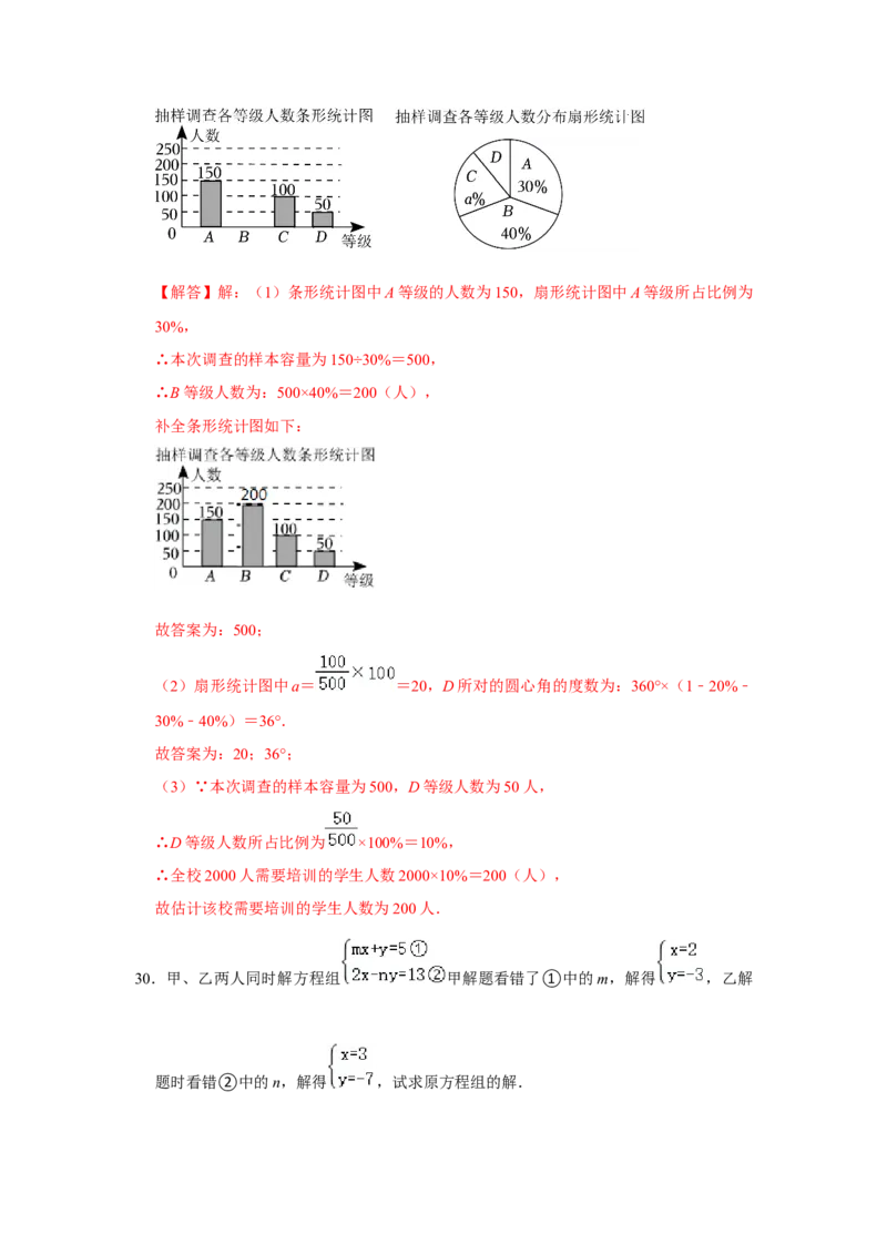 期末高频试题必杀（46题）（解析版）_北师大初中数学_8上-北师大版初中数学_旧版_06专项讲练_2022-2023学年八年级数学上册《同步考点解读&bull;专题训练》（北师大版）