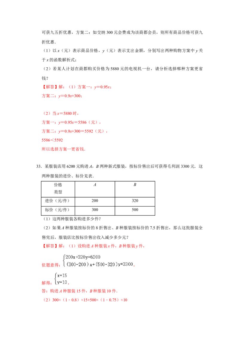期末高频试题必杀（46题）（解析版）_北师大初中数学_8上-北师大版初中数学_旧版_06专项讲练_2022-2023学年八年级数学上册《同步考点解读&bull;专题训练》（北师大版）