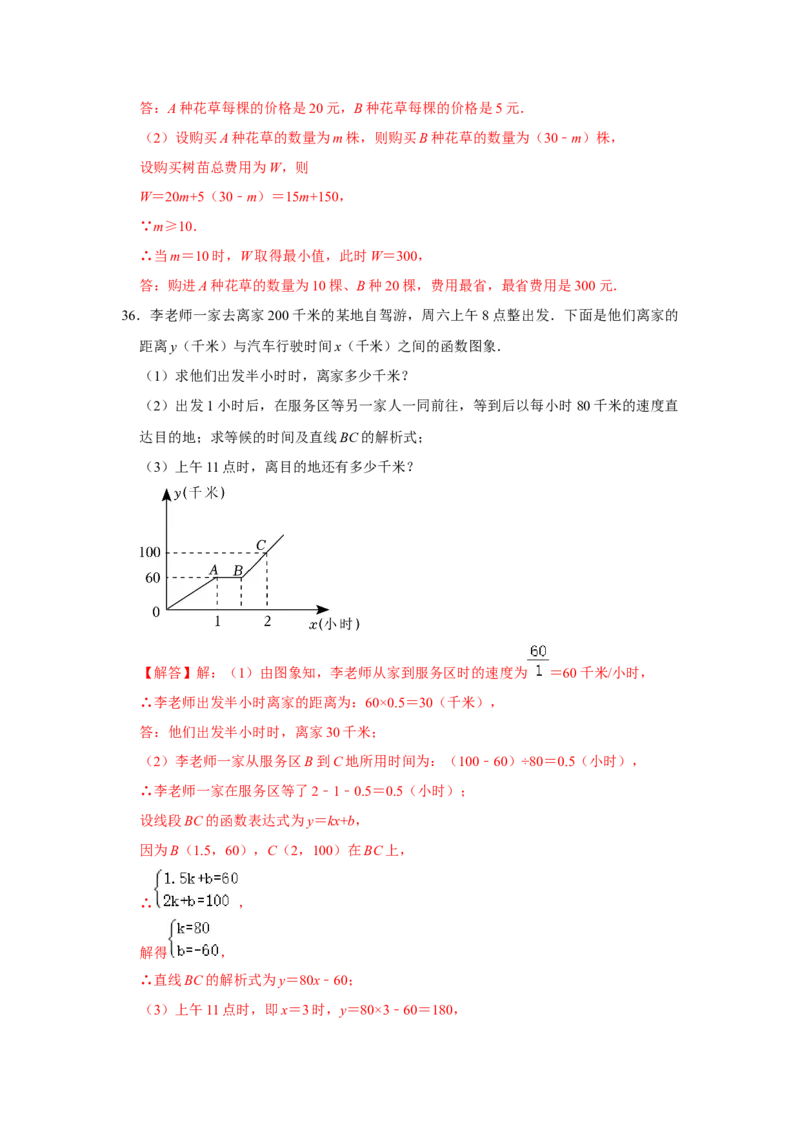 期末高频试题必杀（46题）（解析版）_北师大初中数学_8上-北师大版初中数学_旧版_06专项讲练_2022-2023学年八年级数学上册《同步考点解读&bull;专题训练》（北师大版）