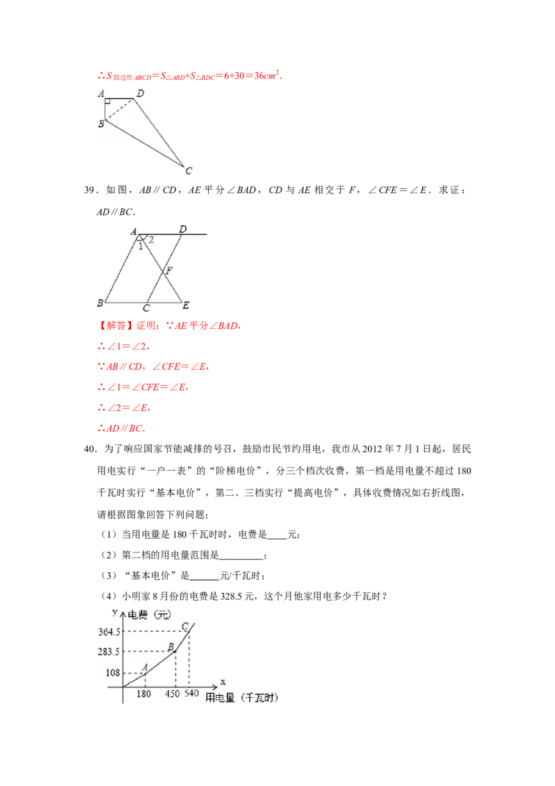 期末高频试题必杀（46题）（解析版）_北师大初中数学_8上-北师大版初中数学_旧版_06专项讲练_2022-2023学年八年级数学上册《同步考点解读&bull;专题训练》（北师大版）