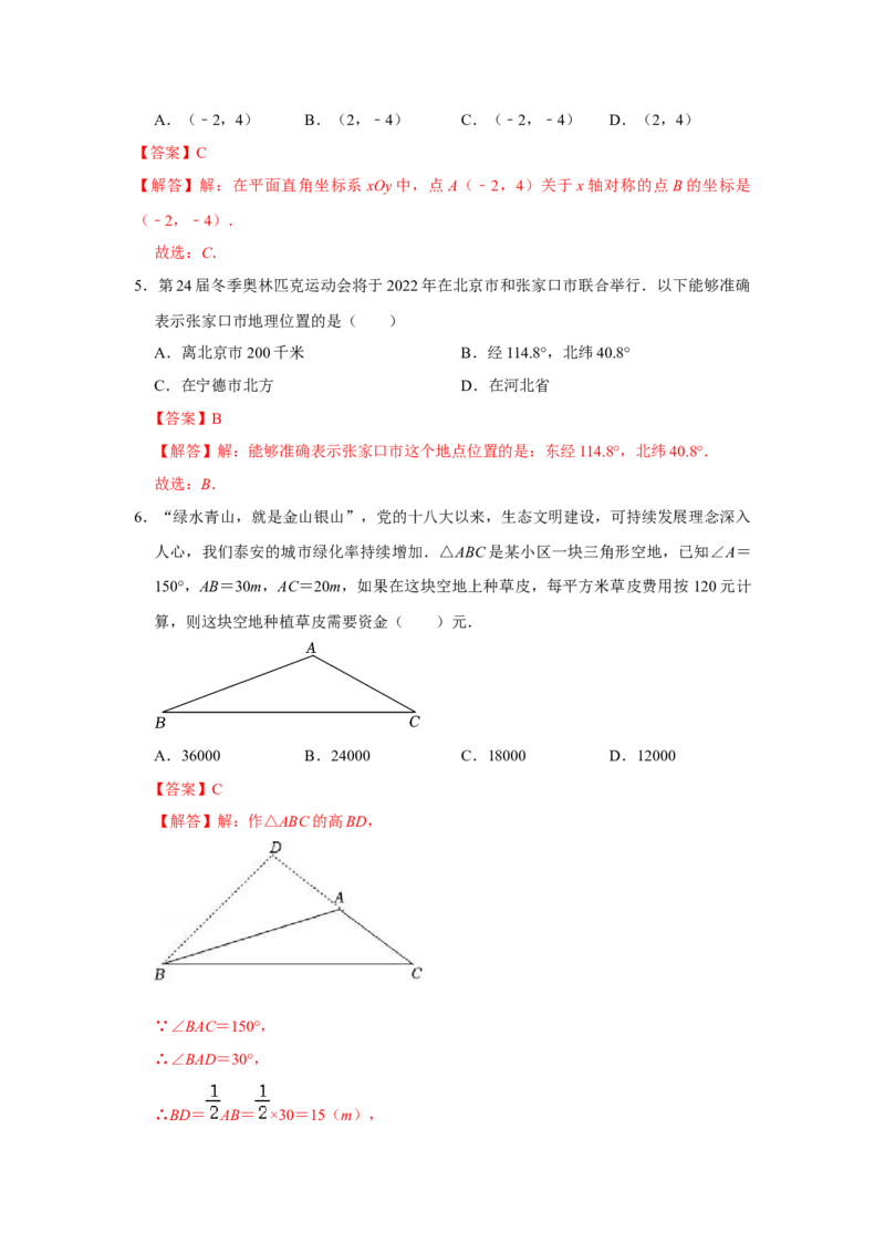 期末高频试题必杀（46题）（解析版）_北师大初中数学_8上-北师大版初中数学_旧版_06专项讲练_2022-2023学年八年级数学上册《同步考点解读&bull;专题训练》（北师大版）