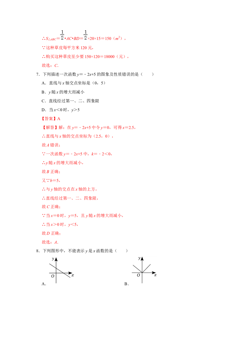期末高频试题必杀（46题）（解析版）_北师大初中数学_8上-北师大版初中数学_旧版_06专项讲练_2022-2023学年八年级数学上册《同步考点解读&bull;专题训练》（北师大版）
