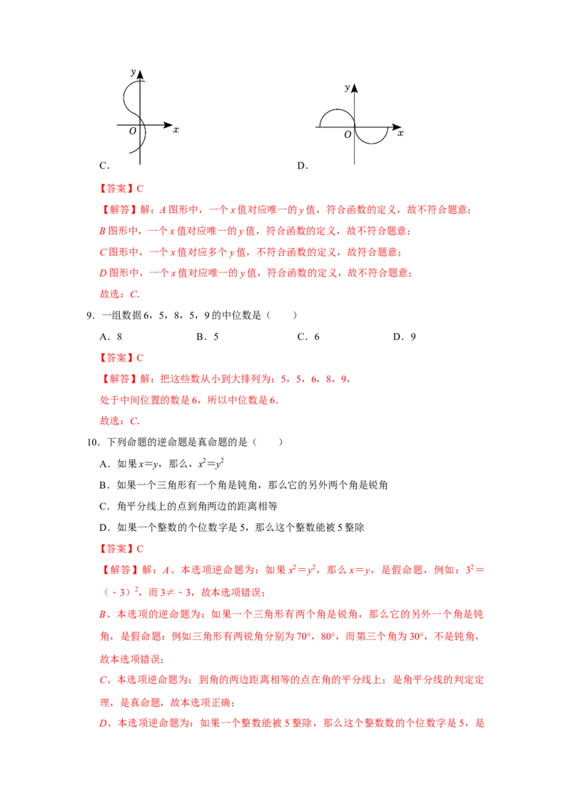 期末高频试题必杀（46题）（解析版）_北师大初中数学_8上-北师大版初中数学_旧版_06专项讲练_2022-2023学年八年级数学上册《同步考点解读&bull;专题训练》（北师大版）