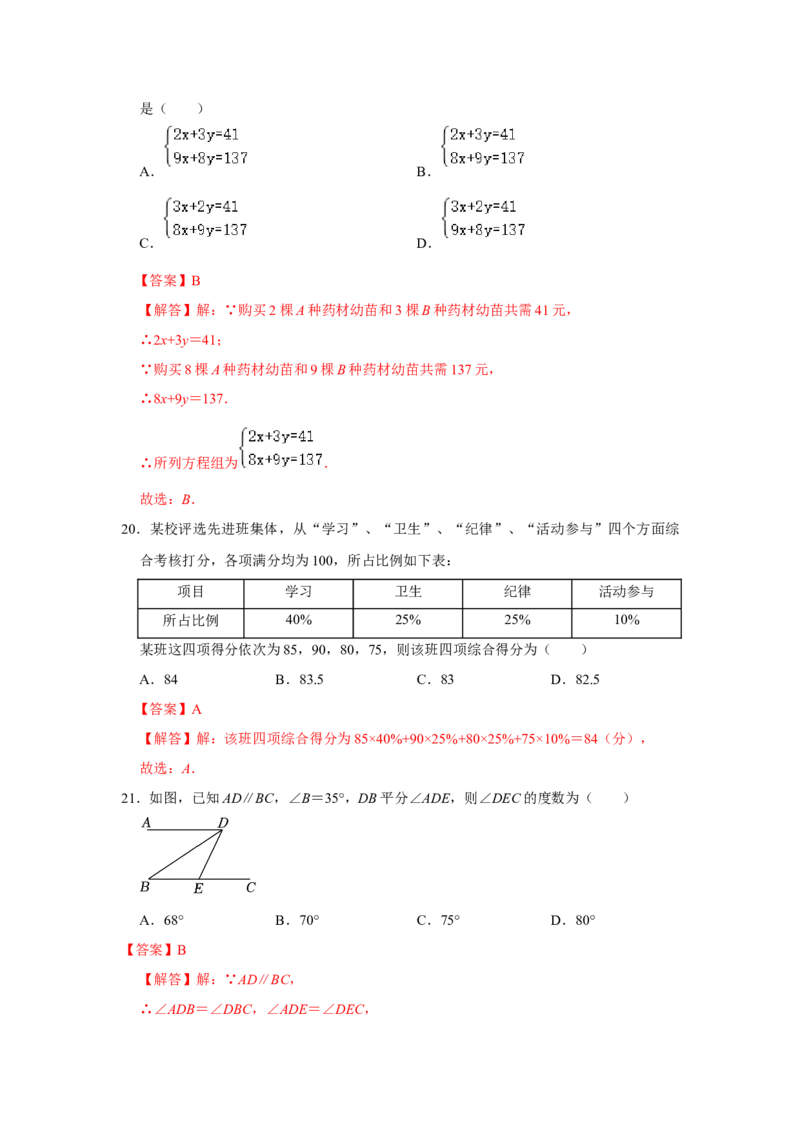 期末高频试题必杀（46题）（解析版）_北师大初中数学_8上-北师大版初中数学_旧版_06专项讲练_2022-2023学年八年级数学上册《同步考点解读&bull;专题训练》（北师大版）